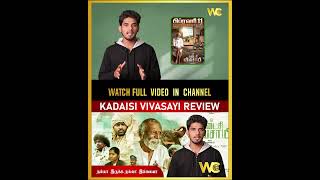 Kadaisi Vivasayi Review  Nallandi  Vijay Sethupathi  Kadaisi Vivasayi Review [upl. by Guimond558]