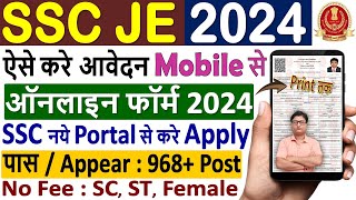 SSC JE Form Fill up 2024 ¦¦ SSC JE 2024 Online Form ¦¦ SSC JE Form 2024 ¦¦ SSC JE 2024 Form Apply [upl. by Orlena605]