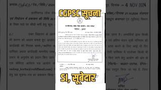 CGPSC सूचना sonunigam slowedreverb lofihiphop cgpsc motivation cgpsc cgsi cgvyapam [upl. by Osmund641]