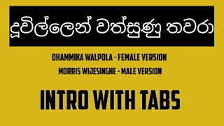 Sinhala Guitar Lessons  Duwillen Wathsunu Thawara  Dhammika WalpolaMorris Wijesinghe [upl. by Oreste872]