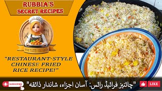 Resturant style chinese fried rice Chicken and vegetable egg fried ricecothm special recipe [upl. by Noelyn]