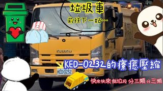 KED0232的療癒壓縮‼️請勿檢舉） [upl. by Fairbanks]