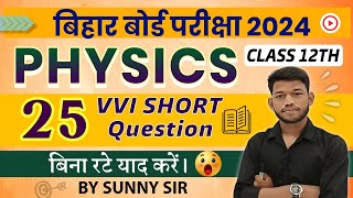 Class 12th Physics 25 VVI Short Question Answer For Board Exam 2024।By Sunny Sir Onlinegkgs Classes [upl. by Atinot503]