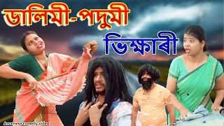 SHIVRATRI 2024  Assamese comedy video  Assamese funny video [upl. by Kire848]