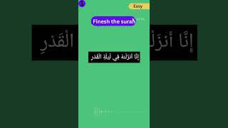 Stunning Recitation of Surah AlBaqarah by AlSudais [upl. by Ahselyt]