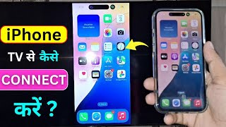 iPhone Connect To TV  iPhone Screen Mirroring Full Steps  How To Connect iPhone With Smart TV [upl. by Ykcor403]