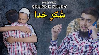 Shukr e Khuda  Short Film  Panwari Films [upl. by Haisej]