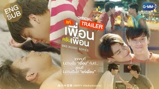 Official Trailer แค่เพื่อนครับเพื่อน BAD BUDDY SERIES [upl. by Peppel]