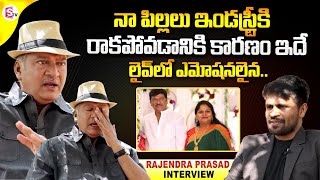 Actor Rajendra Prasad Emotional Words About His Children  Rajendra Prasad Interview [upl. by Aon]