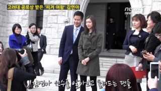 눈TV 피겨여왕 김연아Yuna Kim 모교 고려대서 공로상 수상 [upl. by Onitselec]