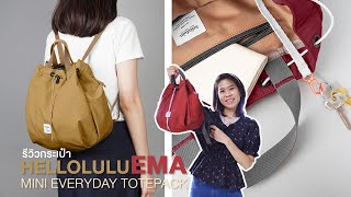 Shop กระเป๋า Hellolulu EMMA Mini Everyday Totepack [upl. by Ahtekal925]