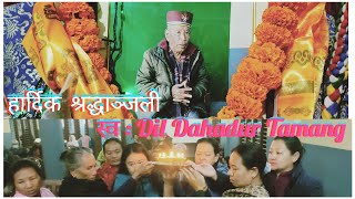 हार्दिक श्रद्धाञ्जली मामा  स्व  डिल बहादुर न्हेगी तामाङ [upl. by Aisac]