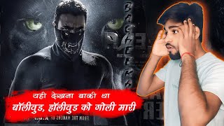 bagheera trailer reaction  bagheera trailer  bagheera trailer hindi [upl. by Nilok800]