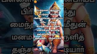 Tuesday Karthigai Powerful Kanda Sasti Kavasam Lyrical Song  Kanda sasti kavasam  Murugan Song [upl. by Estus]