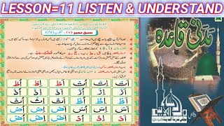 Madani qaida lesson 11  learn Quran with tajweedUrduHindifor listening [upl. by Berliner]