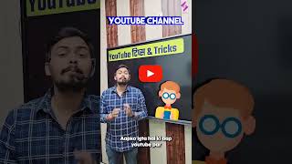 Seekho App Review  YouTube Grow Tricks  sikho youtuber youtubeshorts shorts [upl. by Sumer]