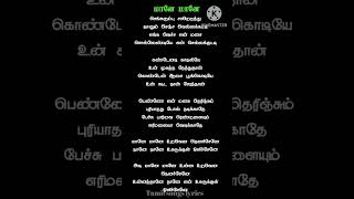 Maane Maane Song Lyrics tamil lyrics tamil songs lyricsshortfeed shorttrending love youtube [upl. by Oigroig591]