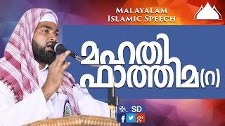 Hafiz Kabeer Baqavi  Mahadhi Fathima Beevi RA Malayalam Islamic Speech [upl. by Nema]