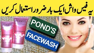 Ponds Face Wash Complete Review  Ponds Face Wash for Dry amp Oily Skin [upl. by Oleusnoc]