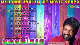 മകരനിലാവ്  മോഹൻ സിതാര Hits  Best of Mohan Sithara  Malayalam film songs [upl. by Alphard549]