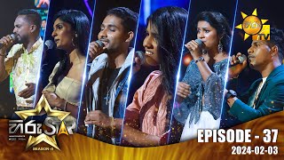 Hiru Star  Season 04  EPISODE 37  20240203 [upl. by Fabrin62]