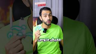 تشغيل الانترنت علي الكمبيوتر بدون كابل نت ✅️🔥🔥 tech technology shorts android [upl. by Balliol368]