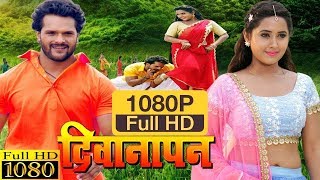 DEEWANAPAN khesari lal and kajal Raghwani 2018 new Movie wave HD [upl. by Kippy]