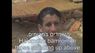 Chaim Israel Malachim Hakedushim English Hebrew lyrics חיים ישראל מלאכים הקדושים [upl. by Malinowski]