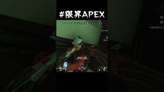 【APEX】エーペックスでストリートファイトを始めるパーティ apex 限界APEX shorts [upl. by Marji]