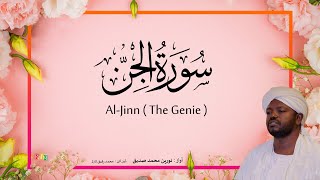 72 AlJinn The Genie  Beautiful Quran Recitation by Sheikh Noreen Muhammad Siddique [upl. by Veljkov]