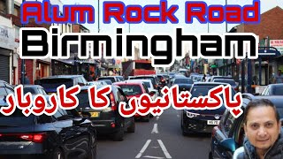 Alum Rook Road Birmingham feels like you are in Pakistan [upl. by Arima428]