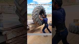 100 किलो के टायर को कैसे उठाते है  tyre lifting technique [upl. by Anahcra]