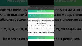 Как набрать 5060 баллов на ЕГЭ по информатике с помощью шаблонов решений [upl. by Eberta]