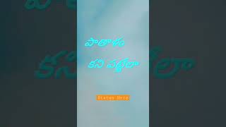 Kanyakumari Kanapadadha Dari Telugu Lyrical Song spb singersunitha whatsappstatus telugushorts [upl. by Nodnrb]