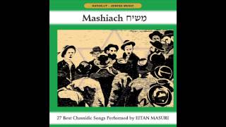 Rachem Al Tzion  Mashiach  Hassidic Music  Jewish Music [upl. by Randa]