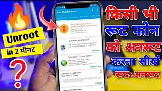 🔥How To Unroot Android Phone  Root Phone Unroot Kaise Kare  Kisi Bhi Mobile Ko Unroot Kaise Kare [upl. by Uke]