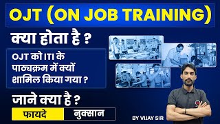 OJT Training kya hai On Job Training  ojt training को iti के Syllabus में क्यों शामिल किया [upl. by Iclek]