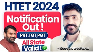 HTET 2024 Notification Out by Naveen Deshwal htet htet2024 HTET EXAM 2024  Complete Information [upl. by Eenhpad]