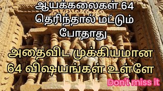 வாழ்க்கைக்கு முக்கியமான தேவையான 64 தத்துவங்கள் motivation inspirationallines thathuvam trueline [upl. by Carlos]