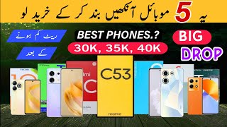 Mobile Phone Prices Down in Pakistan 07122023  Best Mobile from 30k to 40k ⚡ Prices Alert [upl. by Anirol]