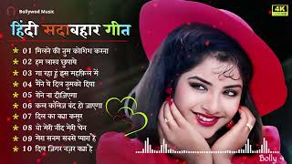 90’S Old Hindi Songs💘 90s Love Song💘 Udit Narayan Alka Yagnik Kumar Sanu [upl. by Chura]