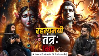 🔱 Tantra Vidya  Sadhna amp Bhoot 😰 Shiv  Maakali Maatara  Kaal Bhairav  Horror Hindi Podcast [upl. by Barra]