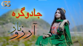 Jadoogara  Pashto Song  Arza Naz Official Pashto Song 2023 [upl. by Sower731]