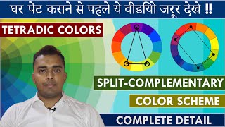 Split Complementary and Tetradic Color Scheme  How to Paint with Color Pattern by ARCVILA [upl. by Hobard]