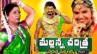 వదినె వన్నలక్క [upl. by Tybald]