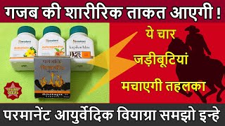 Himalaya Ashwagandha Gokshura Shilajit Kapikacchu Unboxing and Review  shubh ayurveda [upl. by Drofdeb]