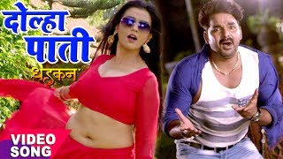 Pawan Singh का नया सबसे हिट गाना  Akshara  Dolha Patti  DHADKAN  Bhojpuri Movie Hit Songs [upl. by Rossner43]