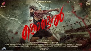 KONDAL Title Poster Antony Varghese Raj B Shetty Shabeer kallarakkal kondal antonyvarghesepepe [upl. by Waller980]