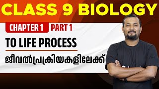 Class 9 Biology Chapter 1  To life Process  Jeevalprakriyakalileeku  Part 1 Eduport [upl. by Eikceb748]