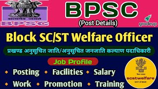 Block SC ST Welfare Officer Job Profile  Facilities Salary Promotion  Minority Welfare Officer [upl. by Intihw757]